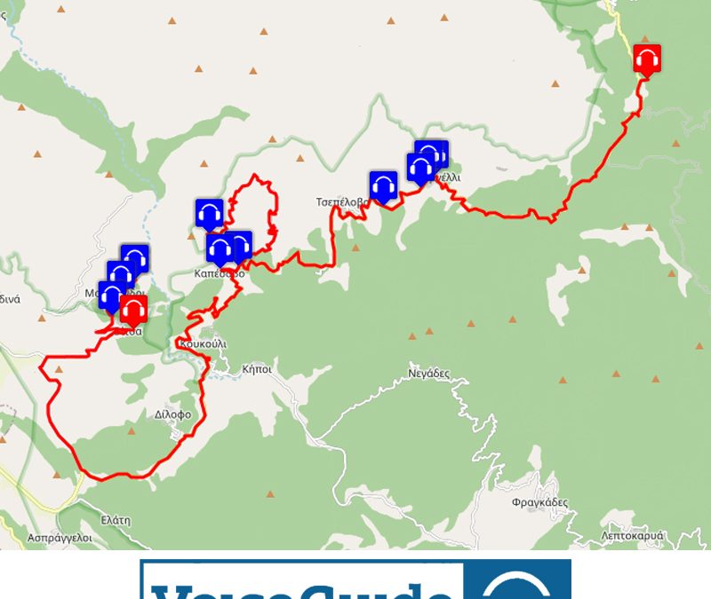 ΖΑΓΟΡΟΧΩΡΙΑ – ΔΙΑΔΡΟΜΗ 2