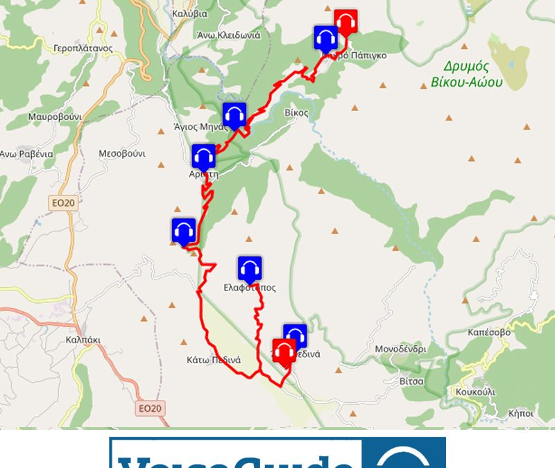 ΖΑΓΟΡΟΧΩΡΙΑ – ΔΙΑΔΡΟΜΗ 3