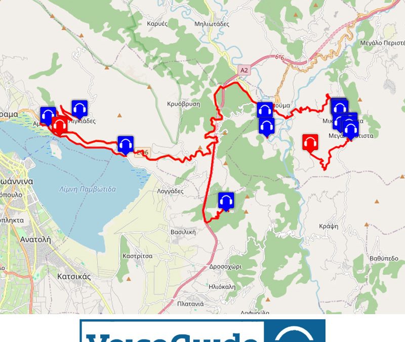 ΜΕΤΣΟΒΟ – ΔΙΑΔΡΟΜΗ 1
