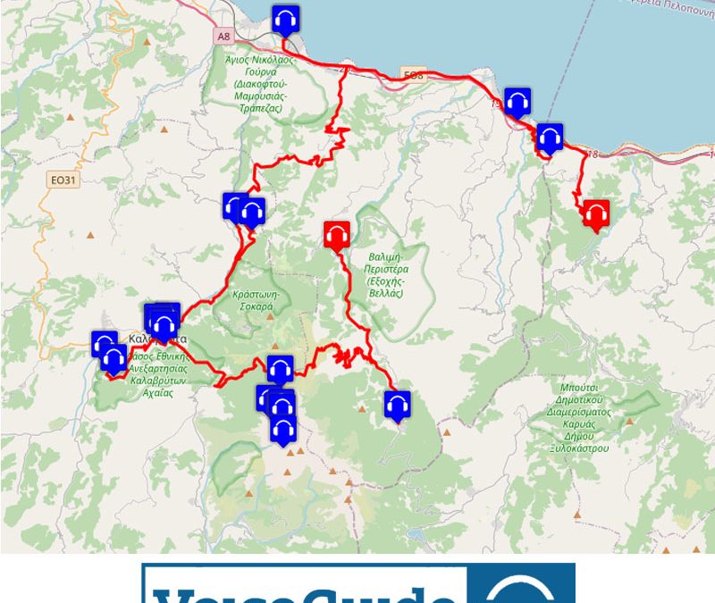 ΚΑΛΑΒΡΥΤΑ – ΔΙΑΔΡΟΜΗ 1